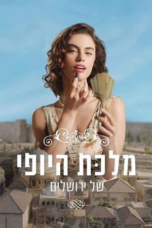 The Beauty Queen of Jerusalem streaming VF